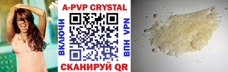 Alfa_PVP Crystall  Великие Луки 