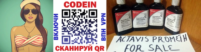Кодеин напиток Lean (лин)  darknet Telegram  Великие Луки 